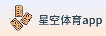 星空体育app Logo